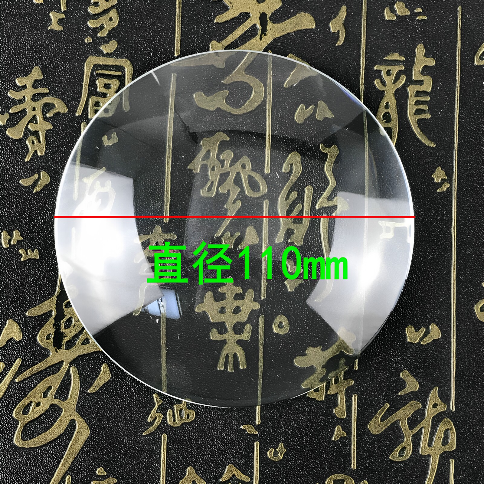 110MM直径玻璃凸透镜4倍放大镜双凸10倍光学高清扩大镜11公分包邮