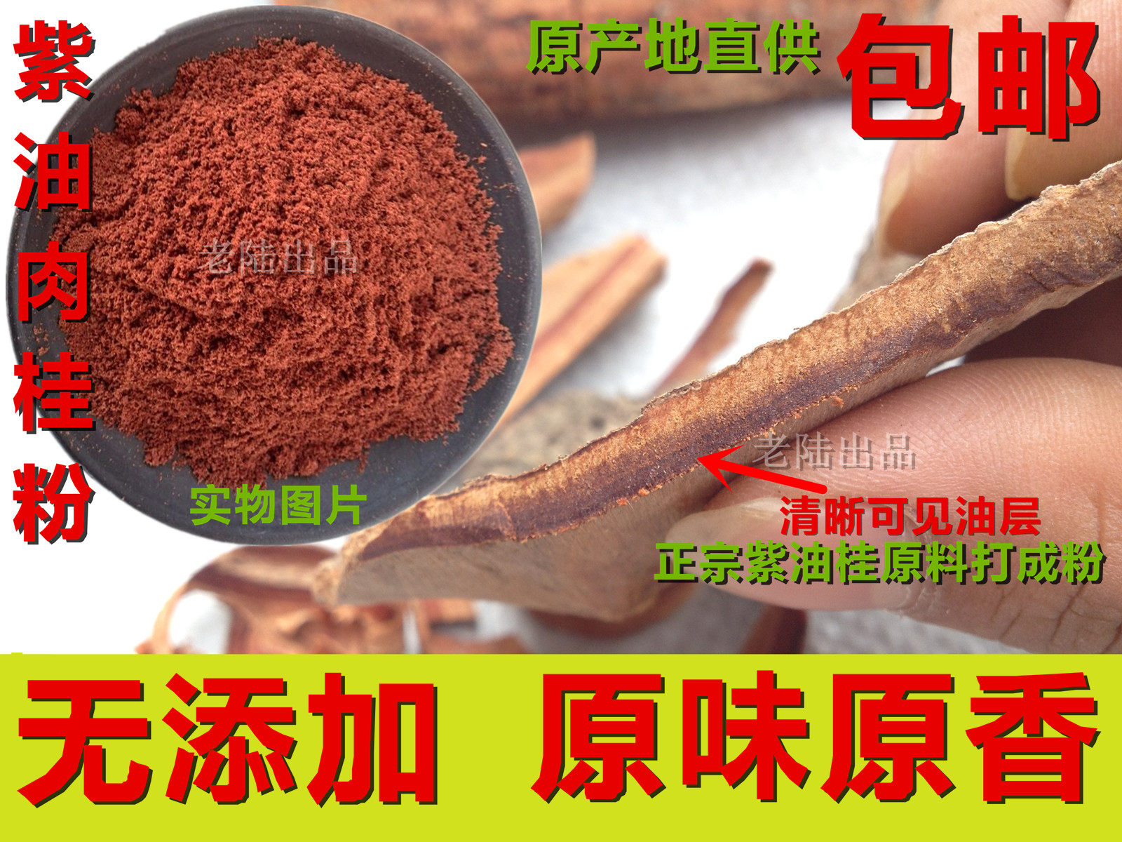 肉桂粉纯天然高山500克