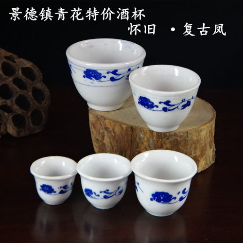 景德镇青花祭祖道具小酒杯实惠