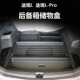 Pro车载后备尾箱储物收纳盒格内饰改装 大众途观L 2024款 适用于17