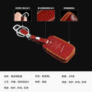 适用于2021款途观L钥匙套真皮改装17新途观L汽车钥匙保护配g件