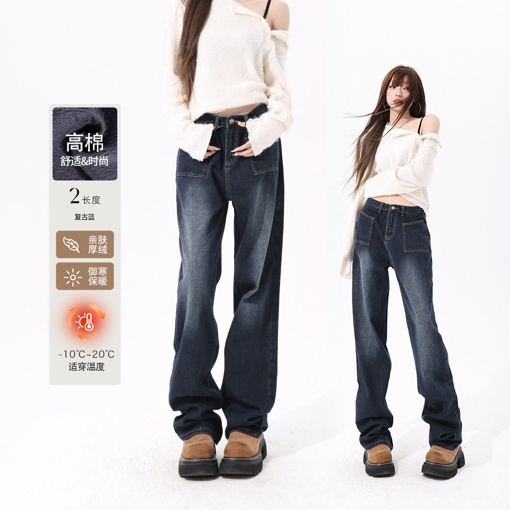 橙绢女装#加绒复古牛仔裤女秋冬牛仔裤