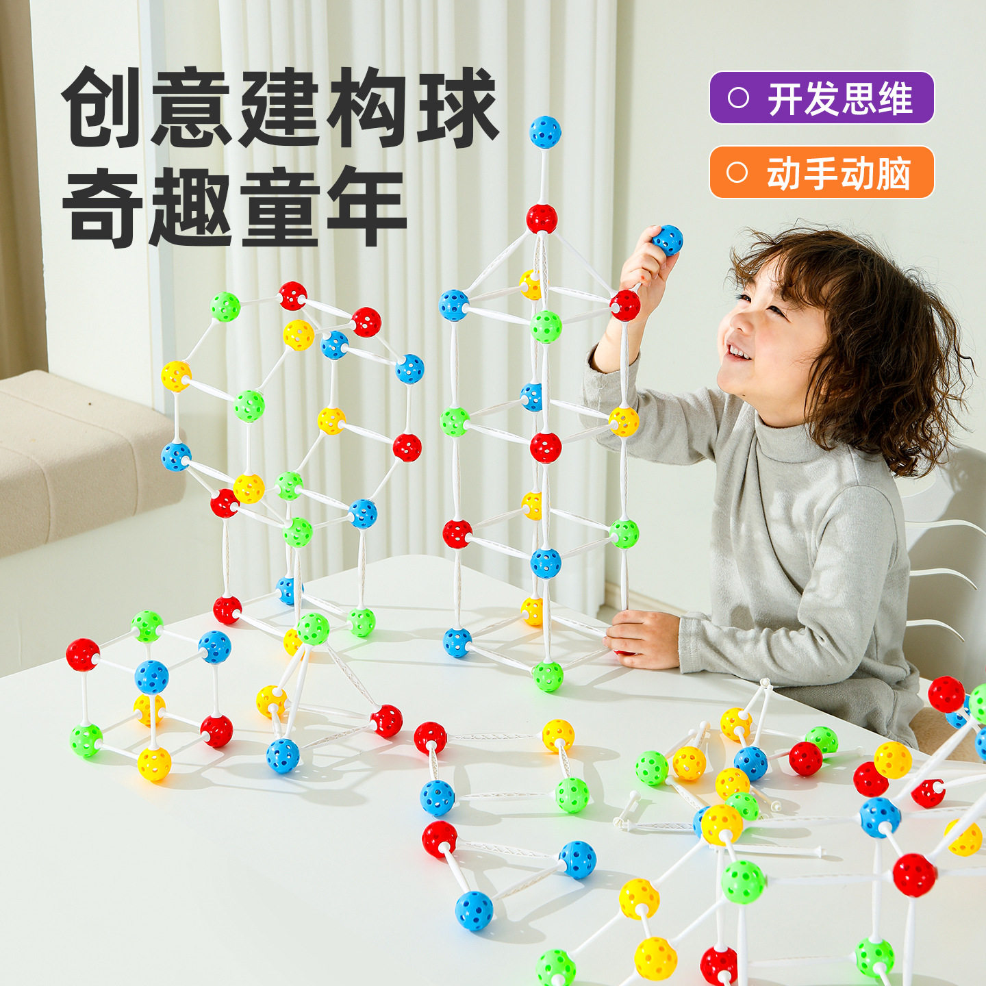 幼儿园3D几何建构玩具拼搭立体空间思维建构积木儿童思维启蒙教具