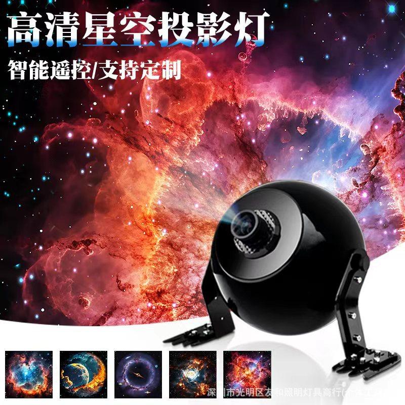 led投影灯智能遥控多场景3D旋转氛围灯星空月球宇宙星河背景夜灯