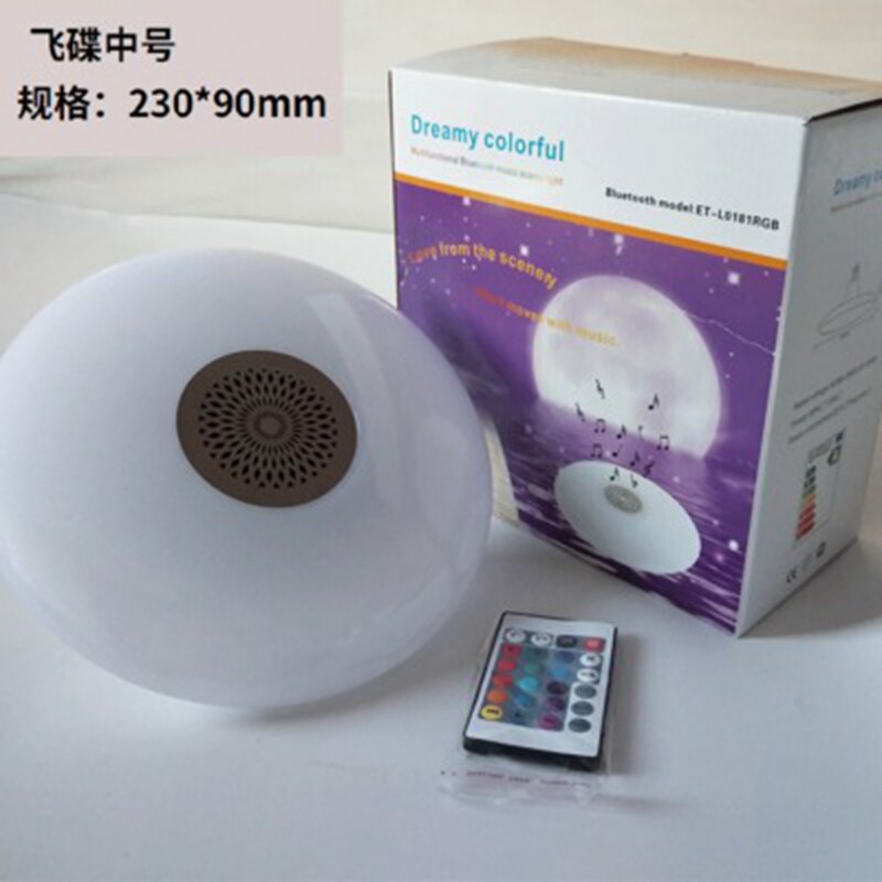 led蓝牙音箱灯大功率蓝牙音乐飞碟灯七彩rgb智能遥控 UFO音响灯