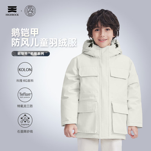 天石儿童款鹅绒防风派克服GT438