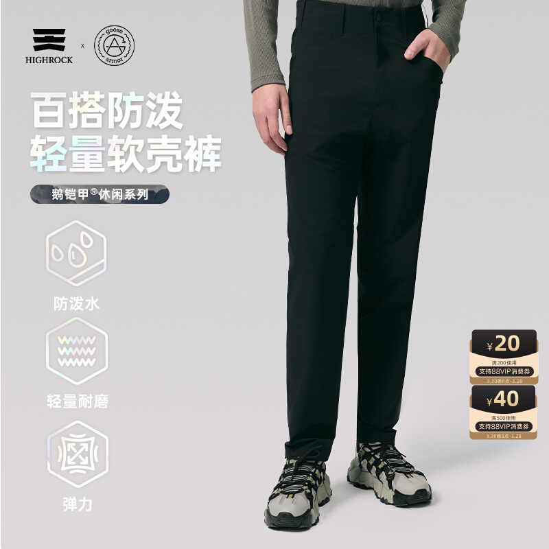 天石软壳裤薄款男G332