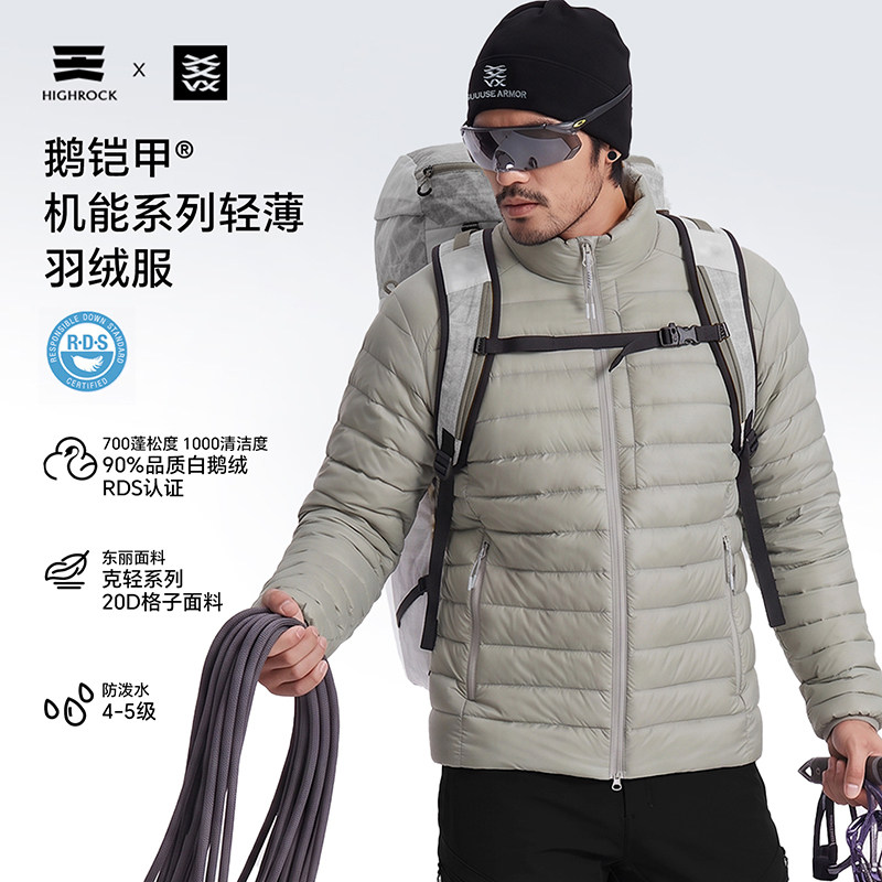 天石鹅铠甲男GD468排骨羽绒服轻量户外90排骨鹅绒服耐磨防泼保暖
