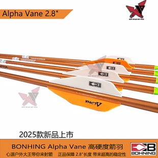 博宁新款ALPHA阿尔法2.8英寸高硬度静音箭羽更好的修正力
