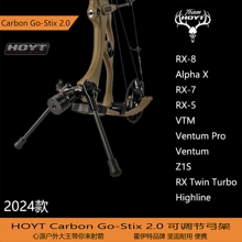 霍伊特RX9 RX-8 Alpha X RX-7  RX-5  VTM弓架Go-Stix 2.0  新款