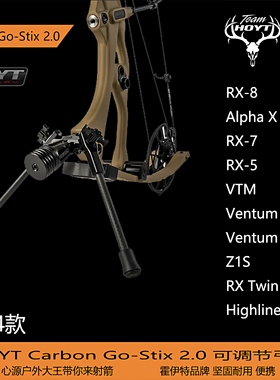 霍伊特RX9 RX-8 Alpha X RX-7  RX-5  VTM弓架Go-Stix 2.0  新款