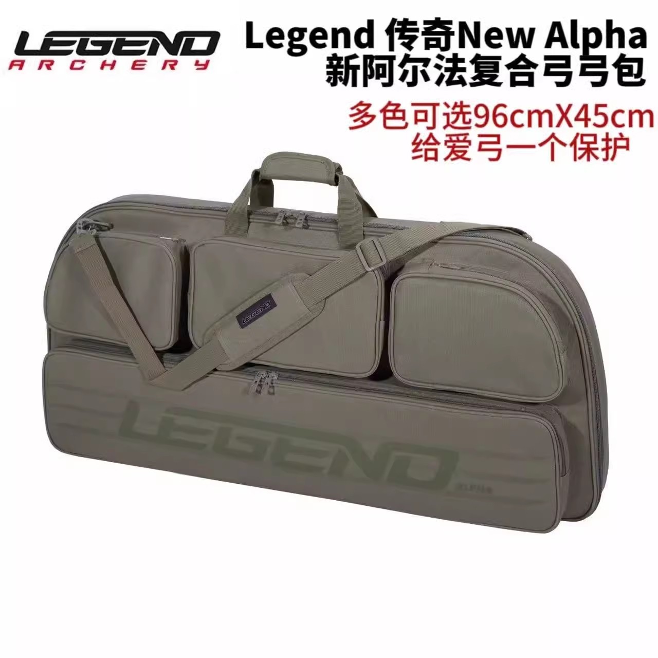 Legend传奇复合弓包 ALPHA迷彩单双肩小轴距弓箭背包新阿尔法射箭