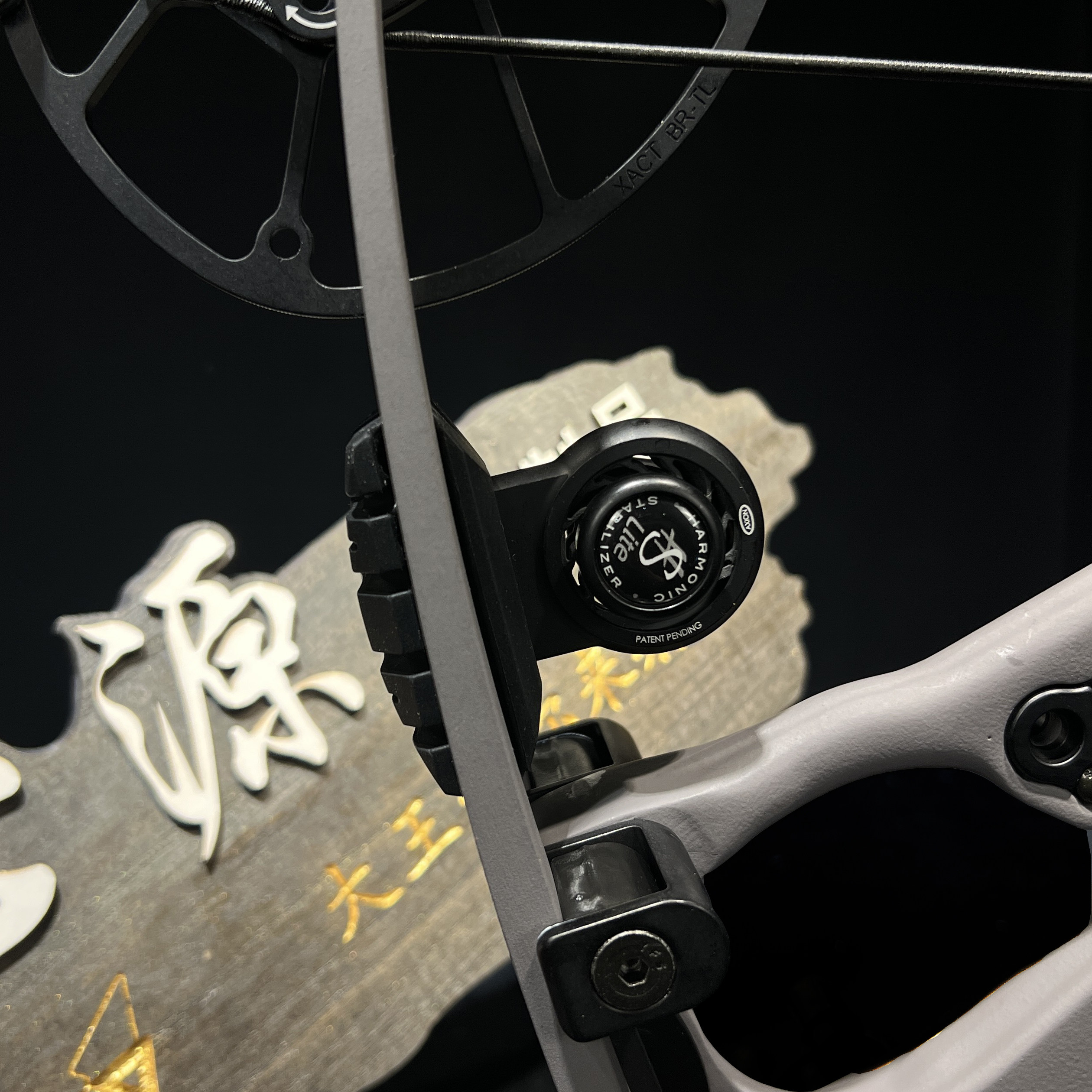 axion复合弓双弓片减震减噪弓箭马修斯hoyt熊牌射箭优质