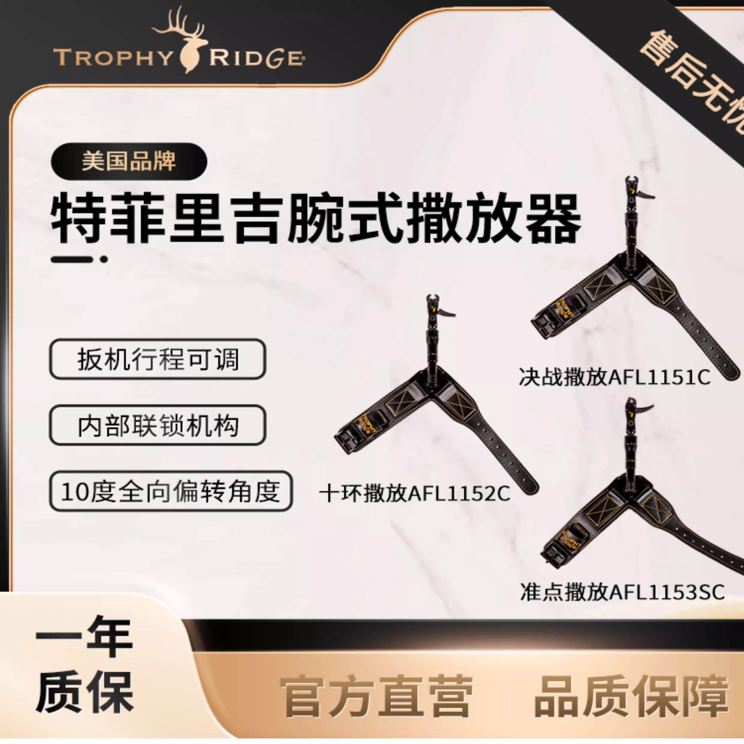 鹿牌决战撒放器精工射箭撒放器