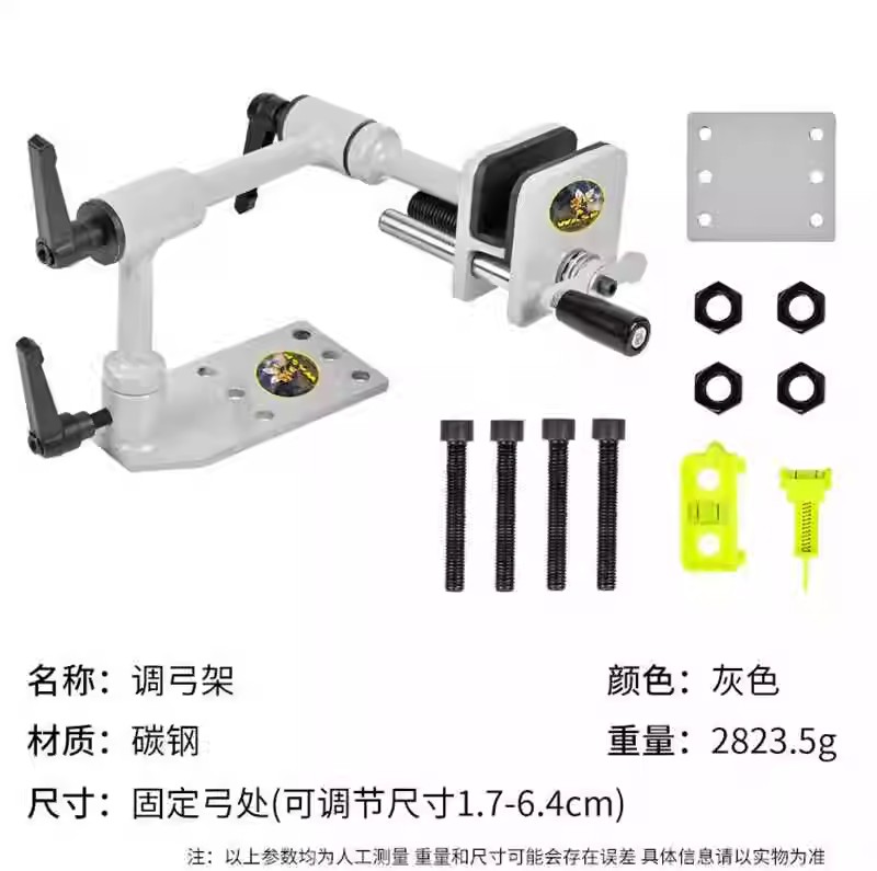 调弓架 猎鹿调弓虎钳 复合反曲调弓架多功能360支架猎鹿户外用品