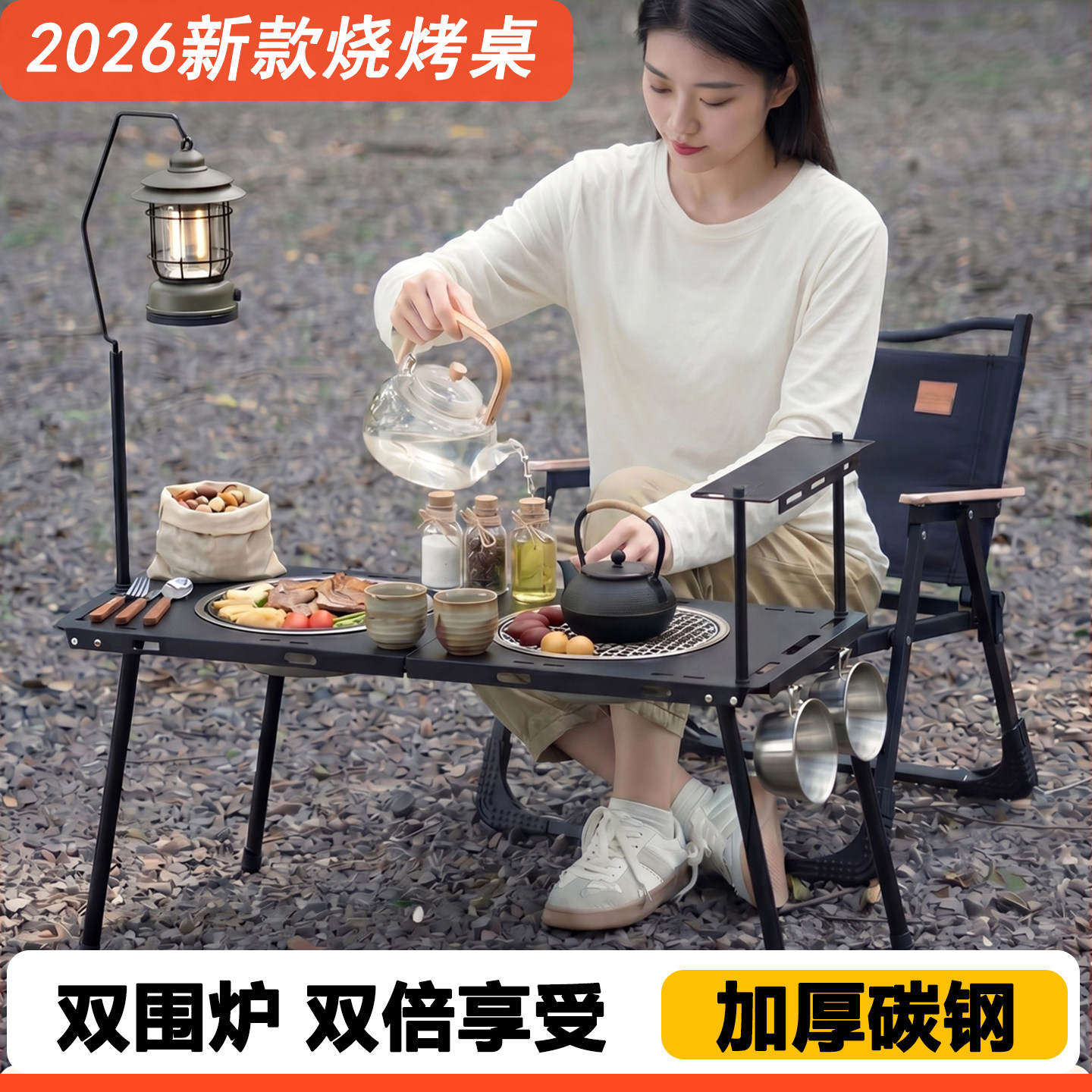 2026热卖烧烤桌户外烤炉折叠便携图片