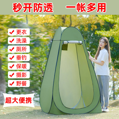 洗澡户外森林人更衣帐