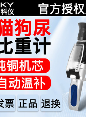 尿比重检测仪纯铜材质