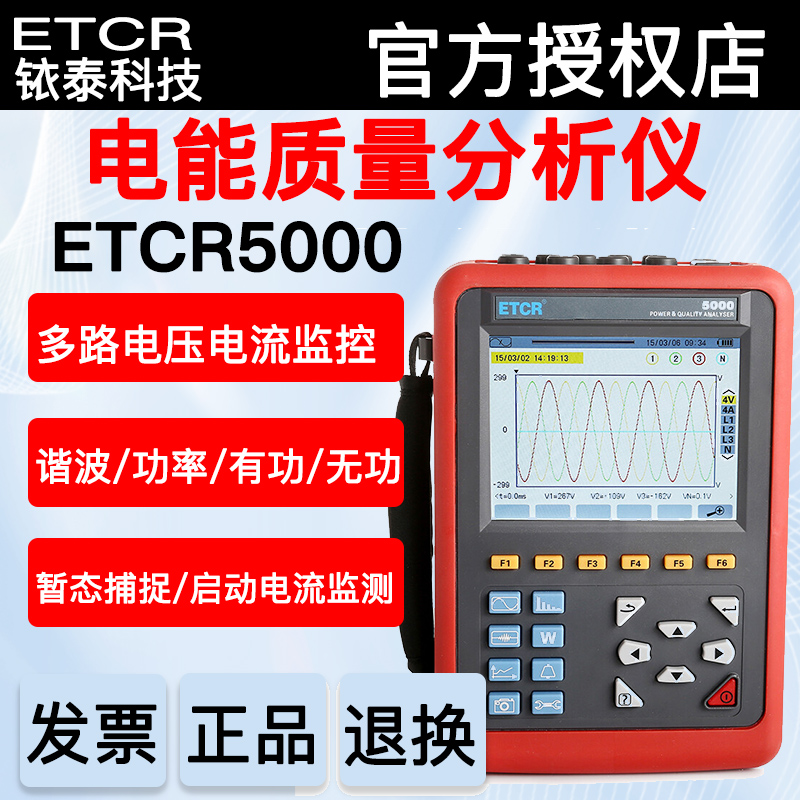 铱泰电能质量分析仪电流传感器