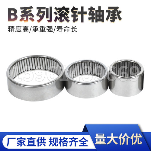 KDY英制滚针轴承冲压外圈满针装