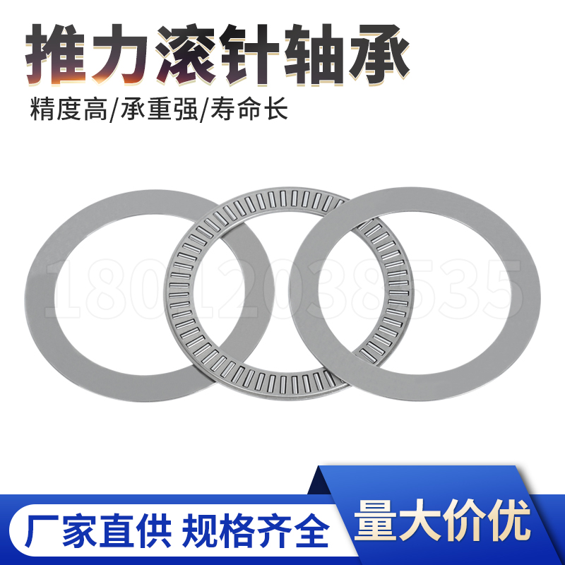 平面英制推力滚针轴承五金