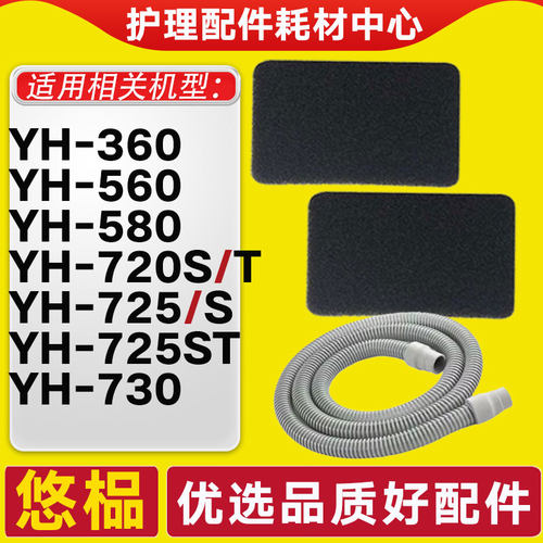 适配鱼跃呼吸机空气过滤棉YH360/56/80/72/25/30滤芯F02加热管路