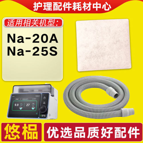 适配伟晴呼吸器机过滤棉片管路20A/ 25S滤膜滤芯配件挂勾过滤网