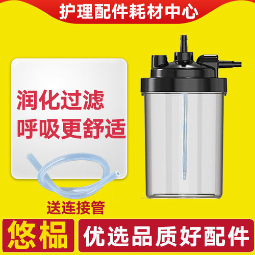 适配美之氧家用保健制氧机湿化杯康居人水杯配件氧精灵湿化瓶通用