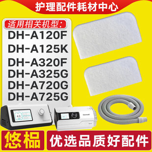 适配杜恩呼吸机过滤棉A120F/125k/320F/325/725G滤膜管路空气滤网