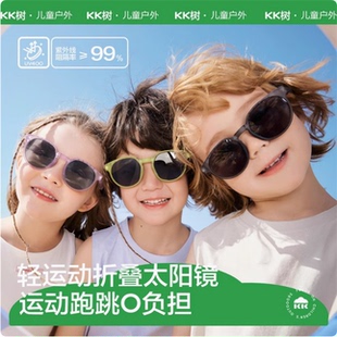 男孩潮 KK樹兒童太陽鏡男童女童偏光防紫外線眼鏡寶寶墨鏡女孩時尚