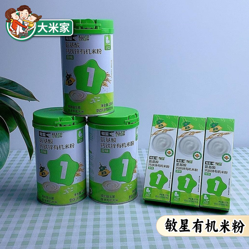 敏星婴氨基酸幼有机儿米粉无麸质宝宝辅食大米糊6月起送敏宝食谱