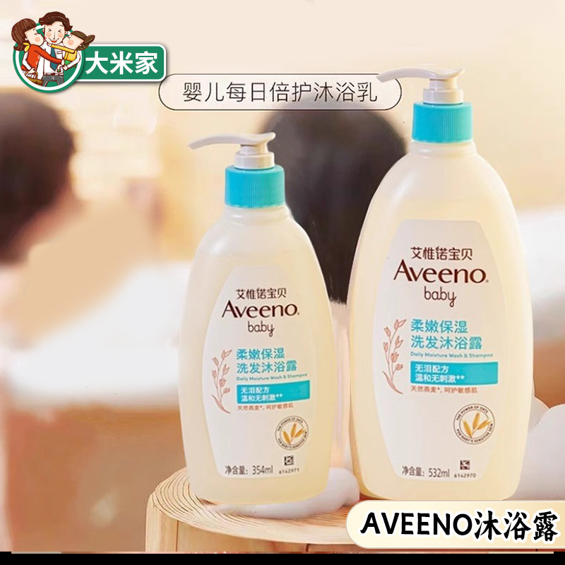Aveeno艾维诺洗发沐浴二合一