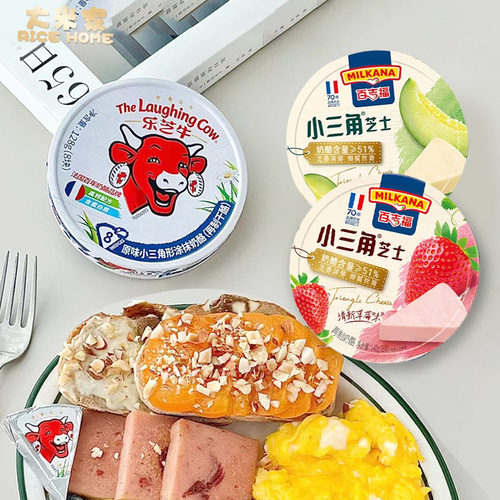 乐芝牛原味奶酪牛圆盒小三角百吉福8粒涂抹芝士进口即食再制干酪