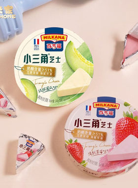 百吉福三角原味草莓宝奶酪