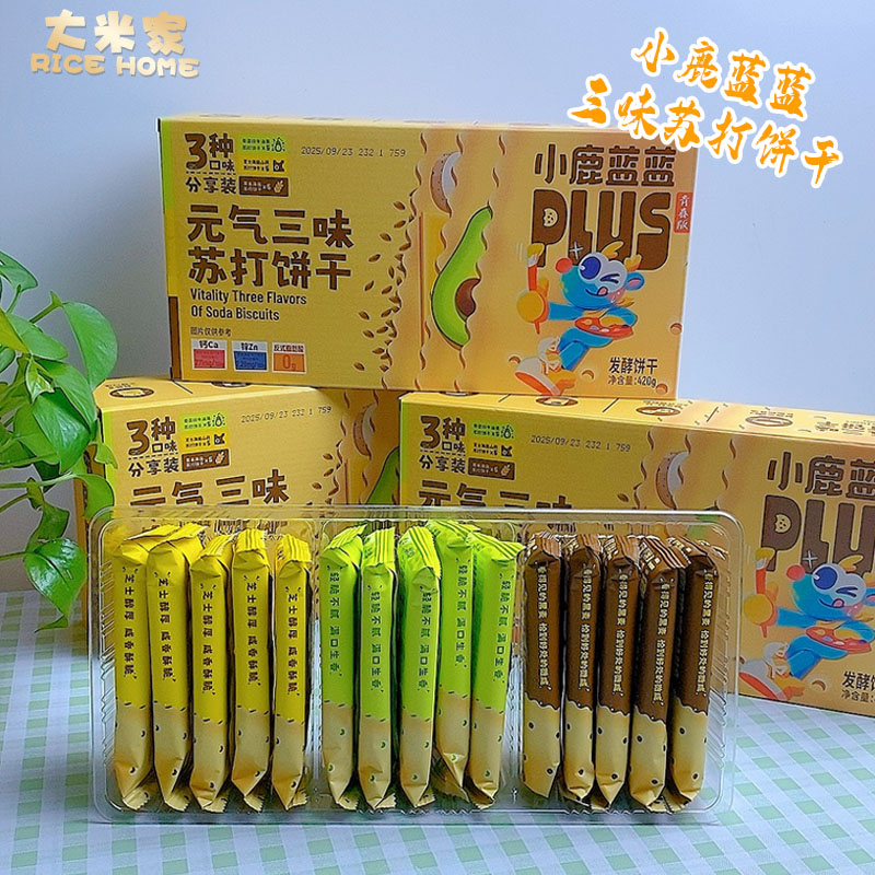 小鹿蓝蓝PLUS元气三味苏打饼干奇亚籽牛油果芝士海盐黑麦海盐苏打