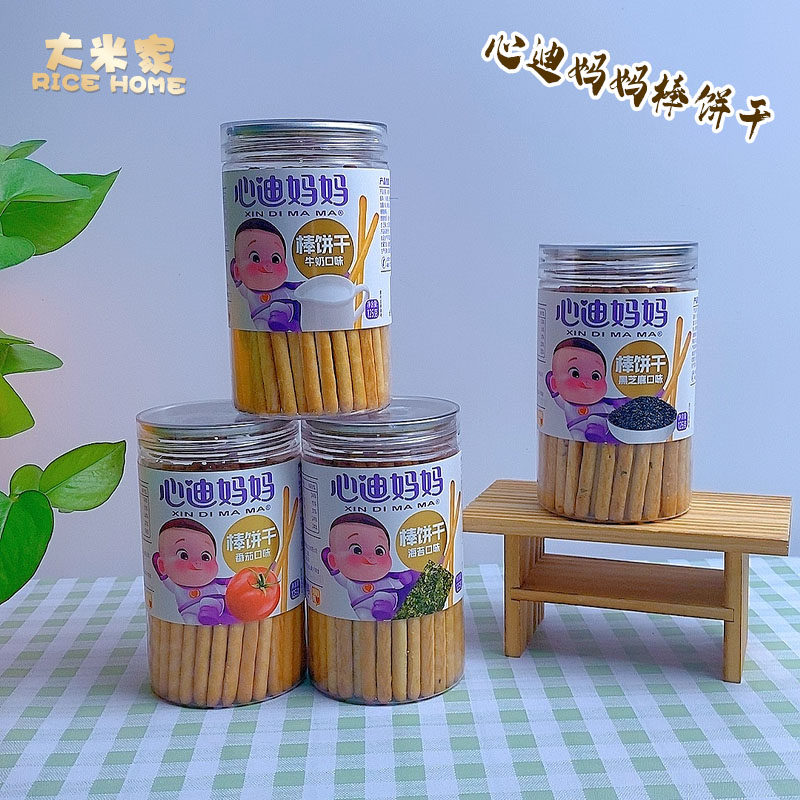 心迪妈妈儿童棒棒饼干宝宝炭烧棒磨牙棒零食黑芝麻牛奶海苔番茄味