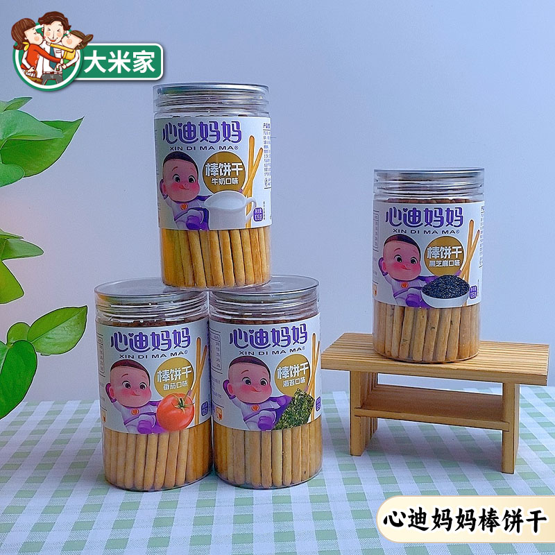 心迪妈妈儿童棒棒饼干宝宝炭烧棒