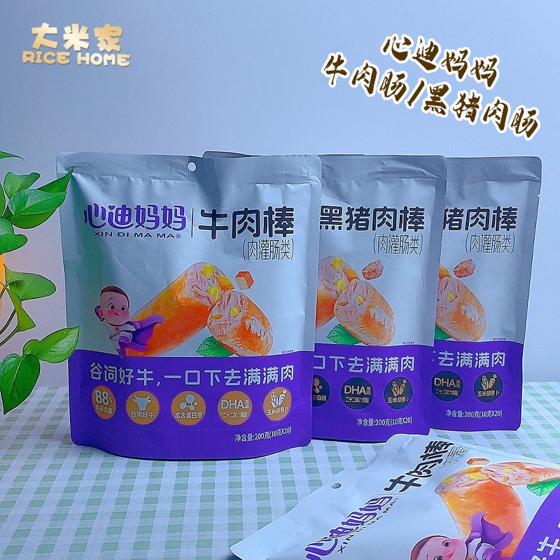心迪妈妈牛肉棒黑猪肉棒88%肉含量高蛋白DHA营养玉米胡萝卜早餐肠