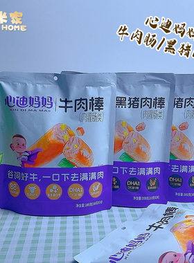 心迪妈妈牛肉棒黑猪肉棒