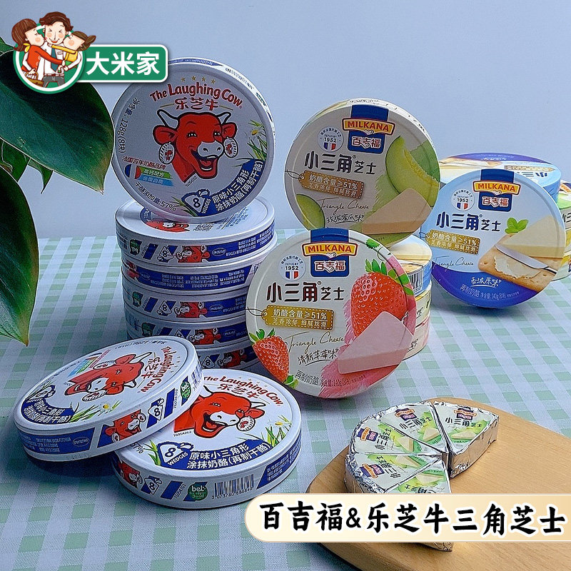 乐芝牛原味奶酪牛圆盒小三角百吉再制奶酪