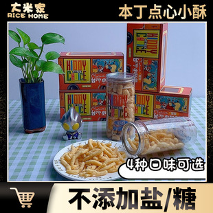 本丁孩之选鱼肉虾肉点心酥虾条小酥条零食非油炸婴宝宝儿童零食