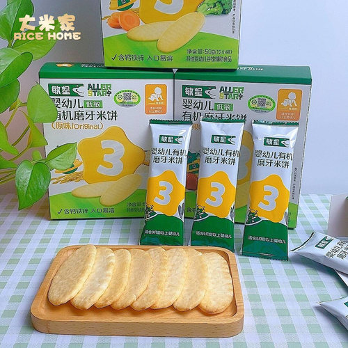 敏星婴幼儿无小麦有机磨牙米饼