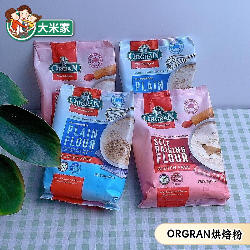 澳冠orgran无小麦饺子面条中筋面粉自发粉无麸质不加牛奶鸡蛋发糕