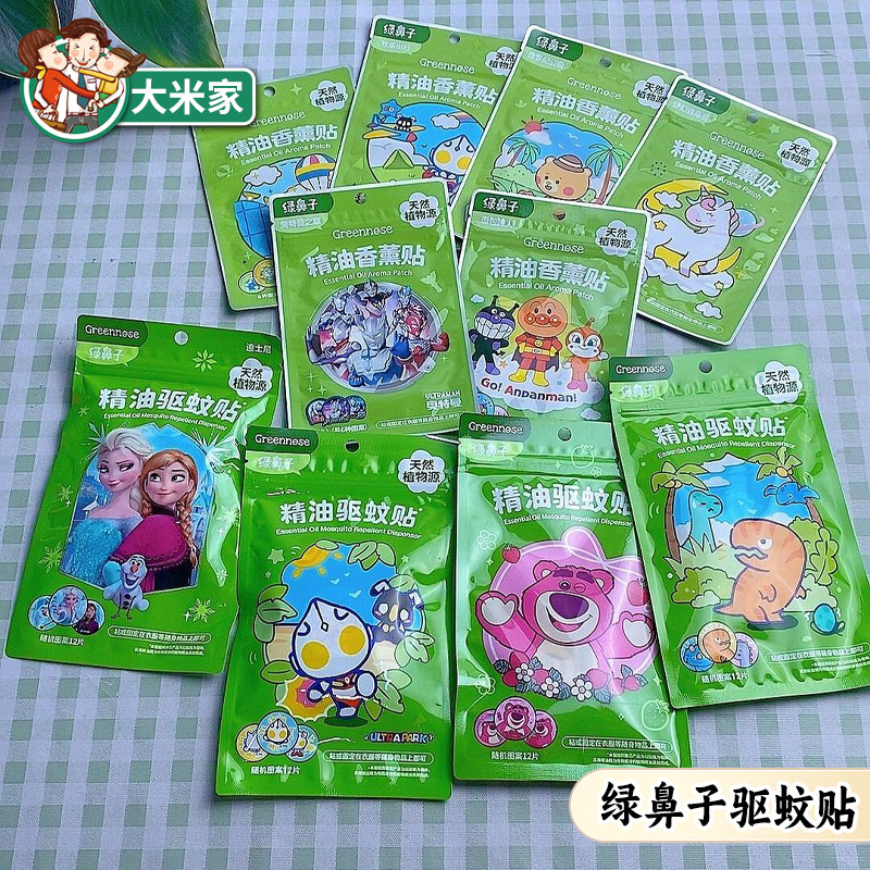 绿鼻子奥特曼驱蚊贴ip联名植物香薰贴儿蚊童子家庭户外防蚊用品