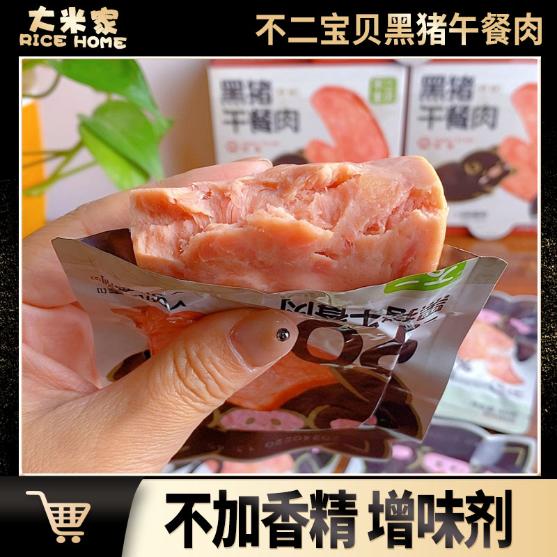 不二寶貝黑豬肉午餐肉不添加