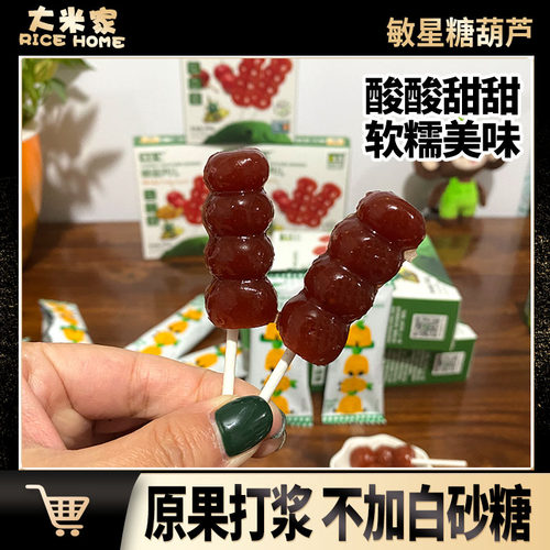 敏星糖葫芦山楂鸡内金山楂串