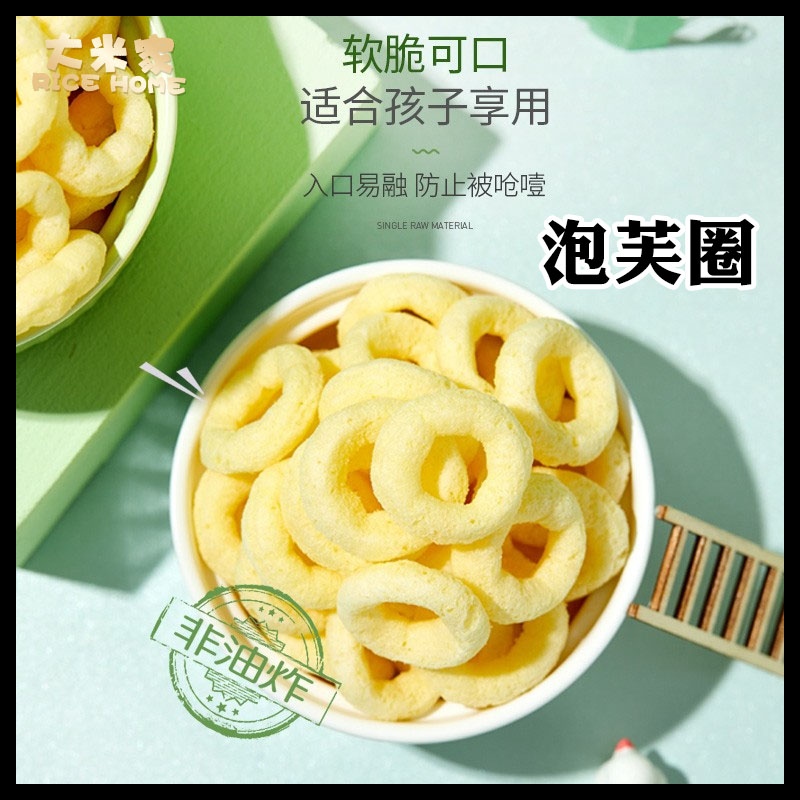 婴享泡芙粗粮饼干泡芙圈无小麦