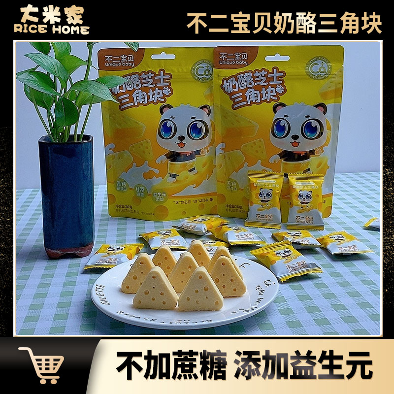 不二寶貝芝士三角塊不加蔗糖