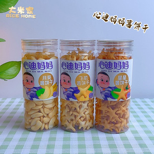 心迪妈妈飞机饼干小薯饼马铃薯小脆薯磨牙棒可爱造型儿童零食