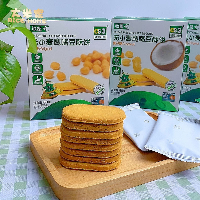 敏星鹰嘴豆酥饼干无小麦无麸质蛋奶非油炸不加砂糖婴敏宝儿宝食